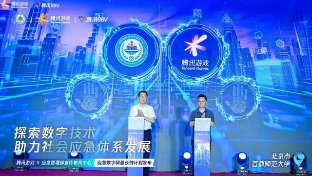 游戏打破边界，助力应急科普开启数字化新征程