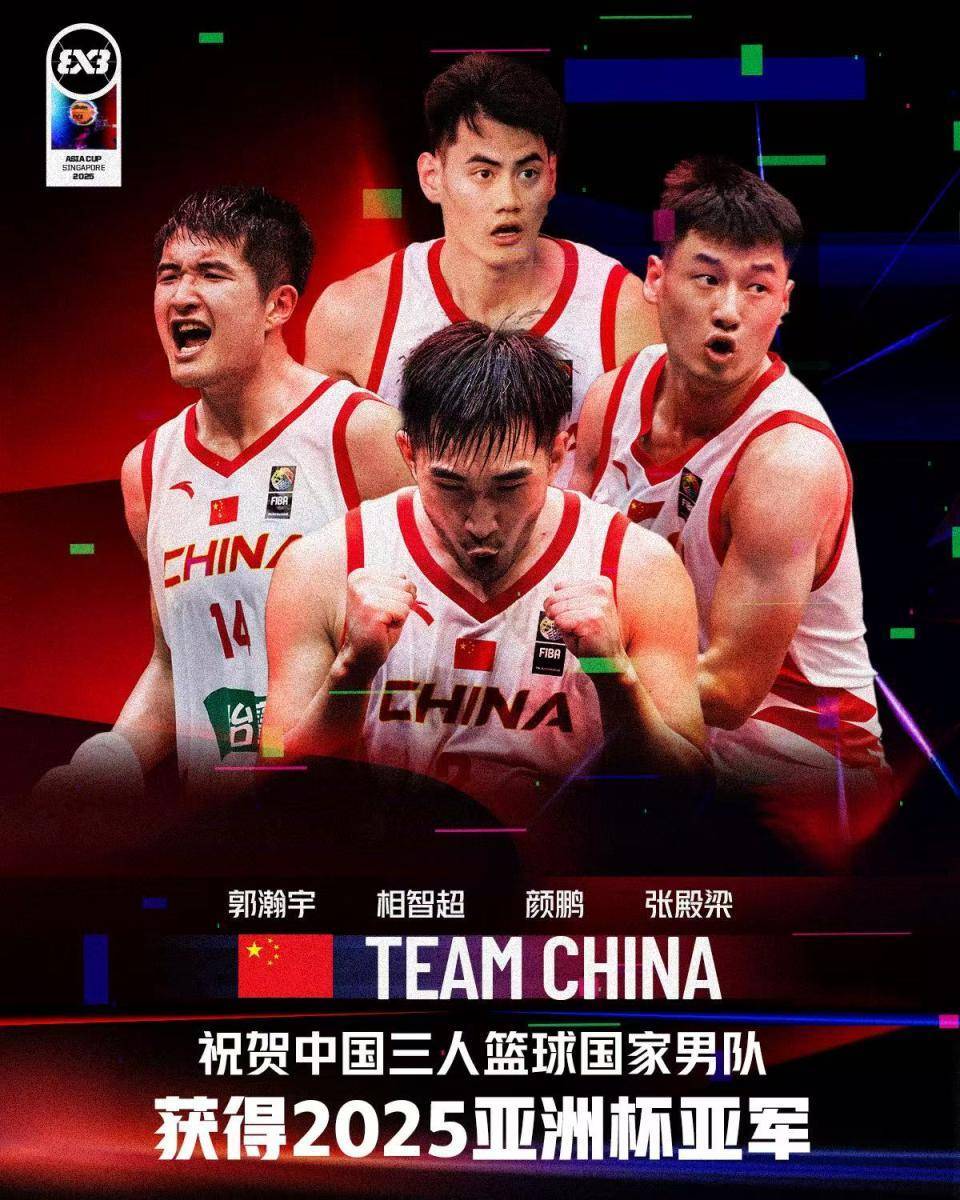 中国三人篮球国家队新加坡亚洲杯创佳绩，男队亚军女队季军闪耀赛场，2025国际篮联三人篮球亚洲杯：中国男女队赛场拼搏，载誉而归
