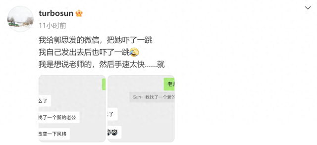惊！孙俪手滑发“新老公”，网友喊话邓超，孙俪手误闹乌龙，网友集体调侃邓超