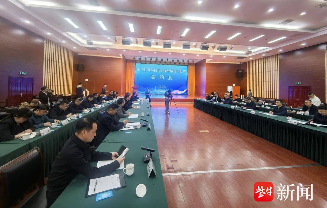 沙棘产业新契机：西宁沙棘高值化研发战略合作协议签约 3月10日南京签约，西宁沙棘高值化研发开启新篇章