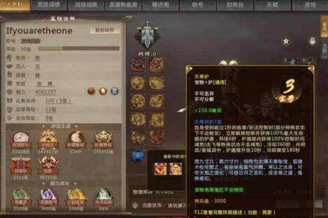 司法拍卖惊现稀有账号，14万起能花落谁家？，四川邻水法院拍卖游戏账号，14万起拍引关注！