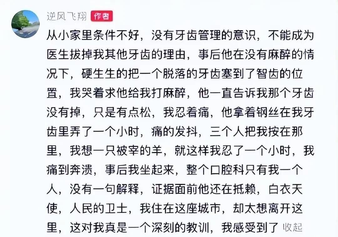安庆一女子拔牙后绝望坠楼，医疗体系警钟敲响！，女子拔牙遇医疗事故，坠楼身亡谁之过？