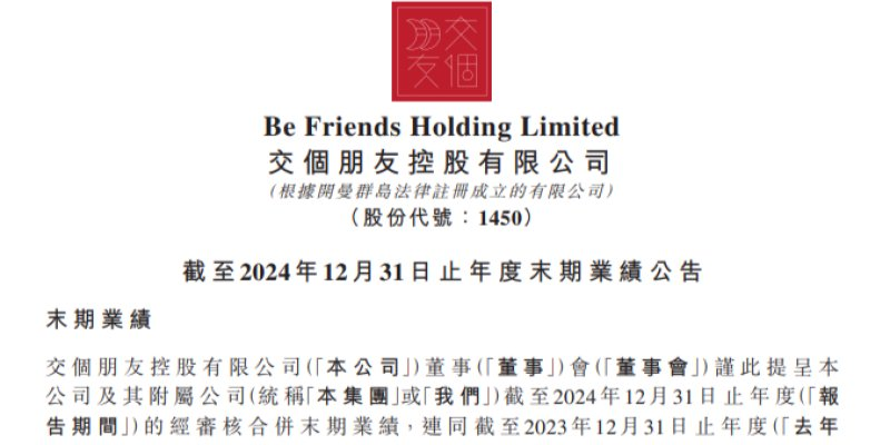 交个朋友等多则新闻背后的商业与消费百态