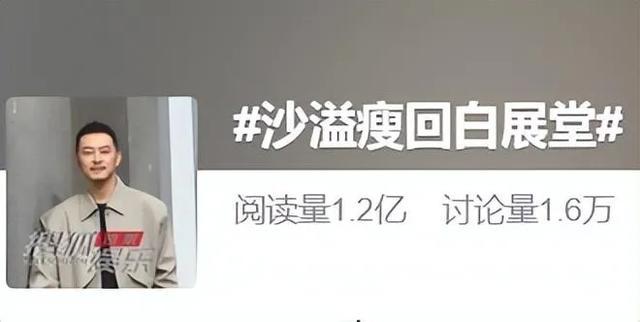 沙溢录制〈奔跑吧〉晒黑，幽默回应引热议！