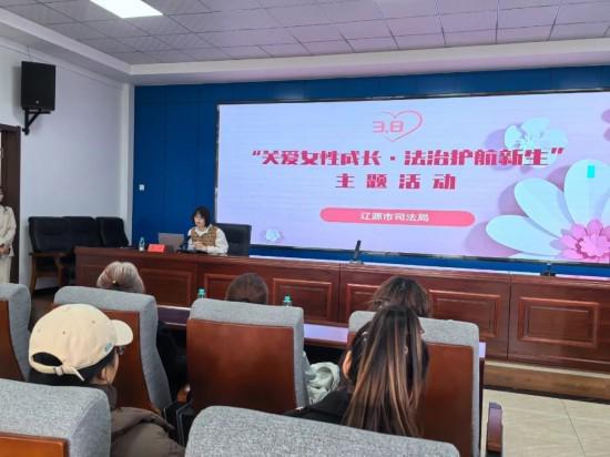 辽源市司法局妇女节活动：法治与心理疗愈助力女性社区矫正对象
