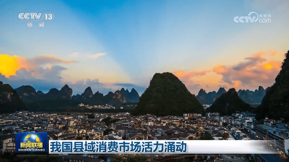 县域商业体系升级，消费活力强劲释放 今年县域商业活力尽显，基础设施与物流配送双提升