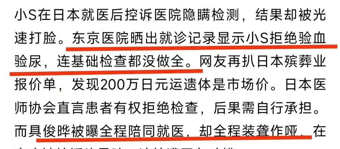 S妈不甘遗产事，汪小菲莫名背锅？，S妈舆论战术：汪小菲无辜被指“抢”的背后