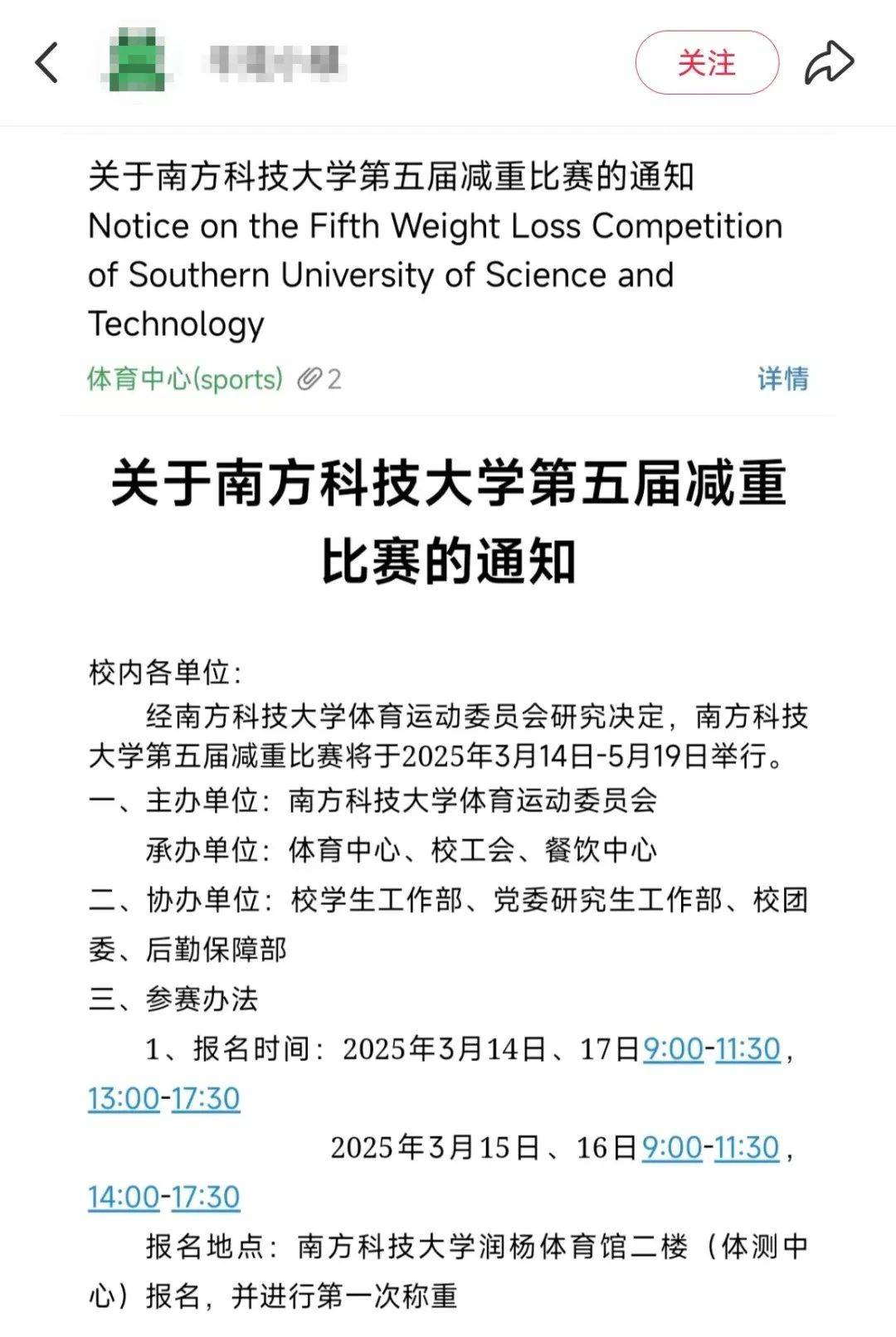 国家推动体重管理年，高校多举措助力学生健康，聚焦体重管理：高校出台指南、举办比赛，健康之路在何方？