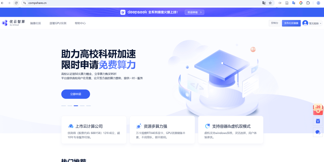 从项目困境到顺利部署，Ucloud平台GPU租赁来救场，Ucloud优云智算平台：开启Docker部署与Milvus安装之旅