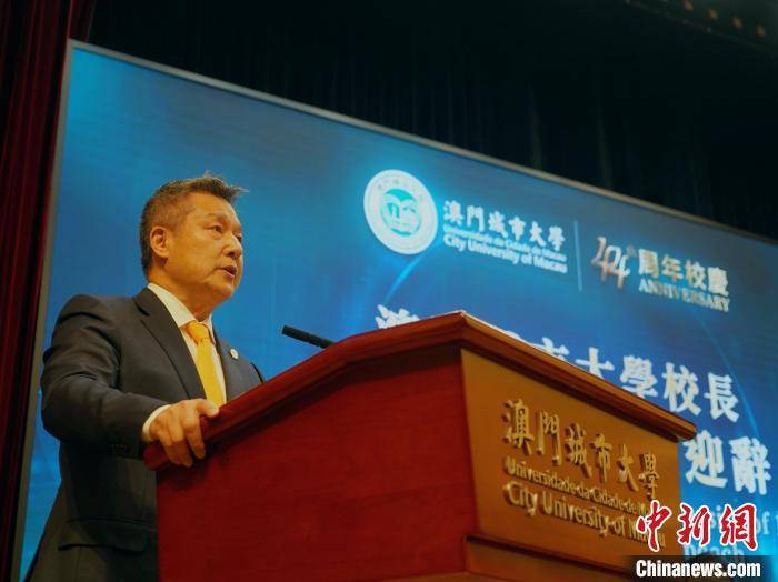澳门城市大学44周年校庆：聚焦前沿，服务社会 澳城大庆典44载：成立研究院与书院，共探城市发展