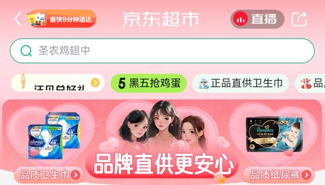 知乎“纸能不能吃”话题，315后京东超市守护消费者安全，315晚会曝光劣质卫生巾，京东超市为消费者撑起品质保护伞
