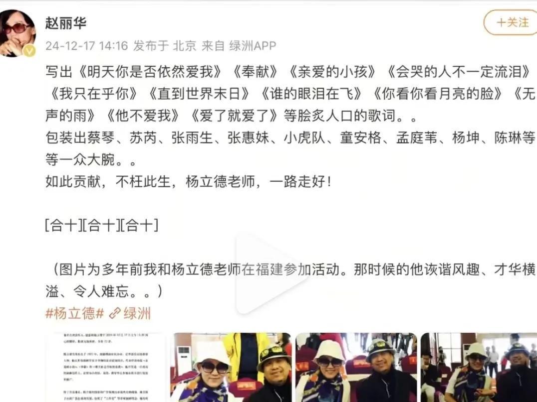 惊！杨立德毫无预兆去世，生前呼吁保护小动物立法