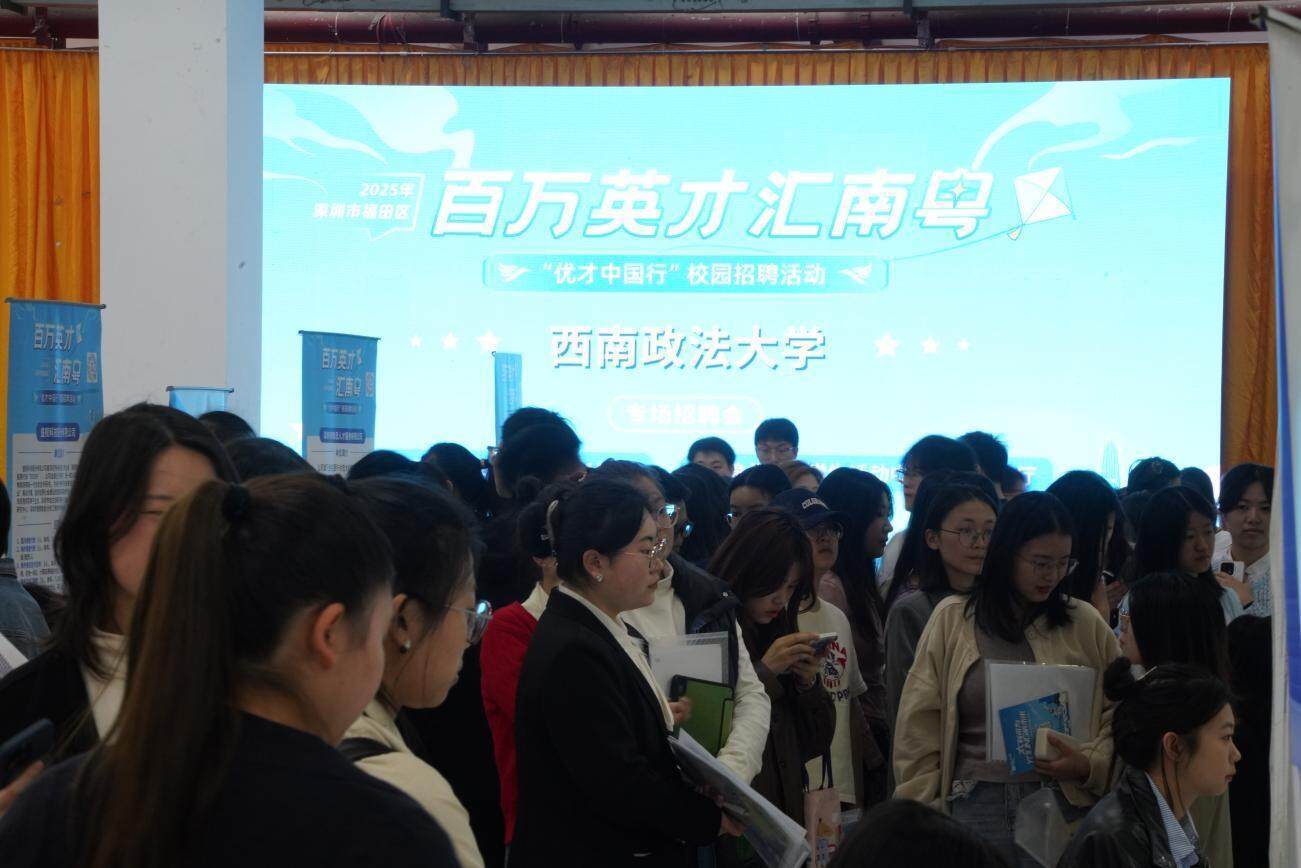 福田“优才中国行”成渝站：揽才数千，共筑发展新梦，深圳福田成渝揽才成果丰硕，开启产才融合新篇