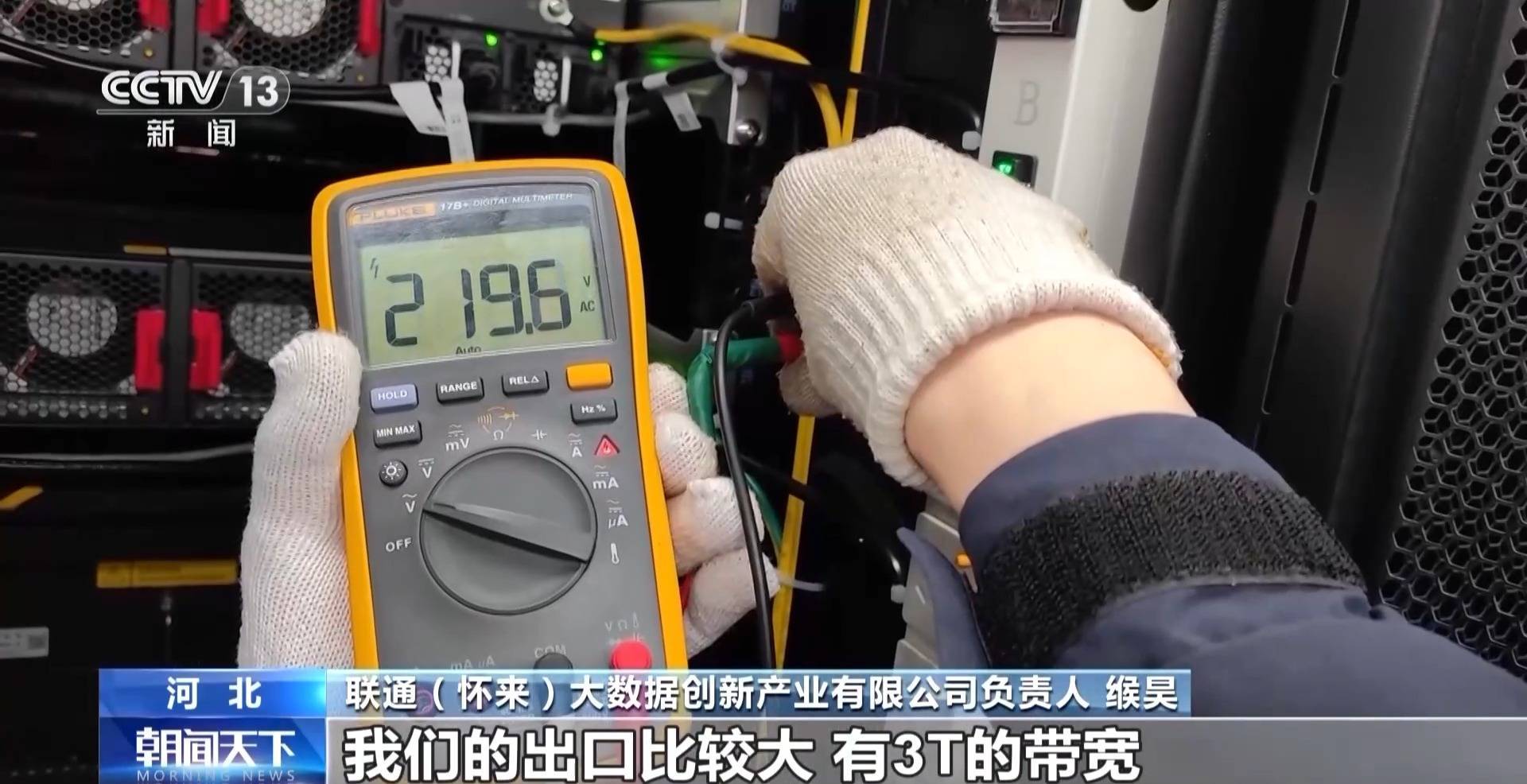 怀来：小县城如何成为算力产业大赢家？