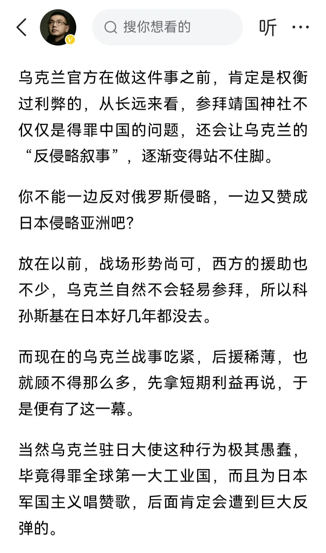 乌克兰此举背后：卢克文深度剖析 卢克文解读乌克兰事件：背后的无奈与失策