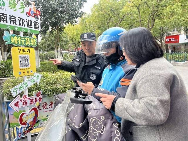 南京推“宁新码”，全方位解决新就业群体现实难题