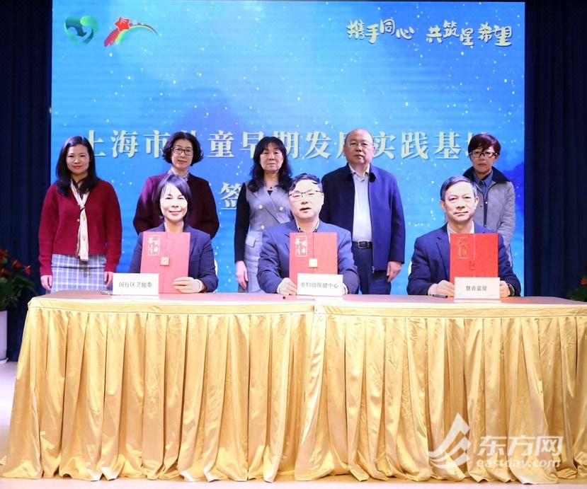 1. “携手同心 共筑星希望”，上海多方合力关爱孤独症儿童，3. 上海授牌实践基地，全方位助力孤独症儿童康复