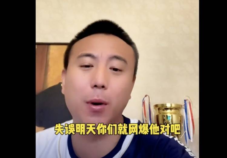 从毛剑卿点评看国足：社会氛围左右球员踢球心态