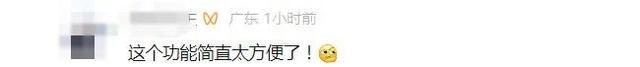 微信新功能：聊天高效转发，票务同步更省心 网友直呼方便！微信推出多选聊天信息功能及票务新玩法