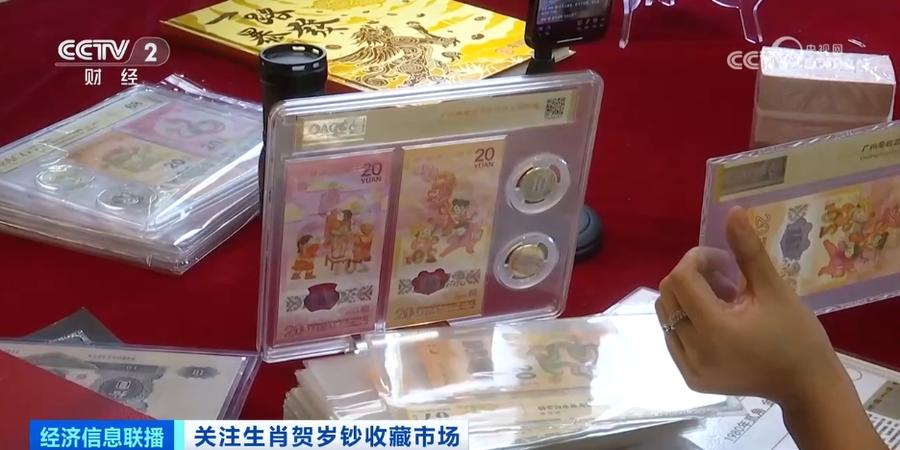 收藏贺岁钞成风，小心号码篡改骗局