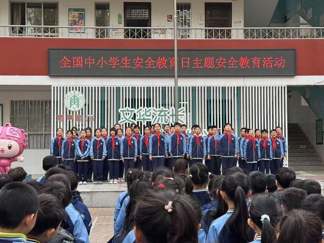 管城区南学街小学安全教育日活动提升师生安全素养
