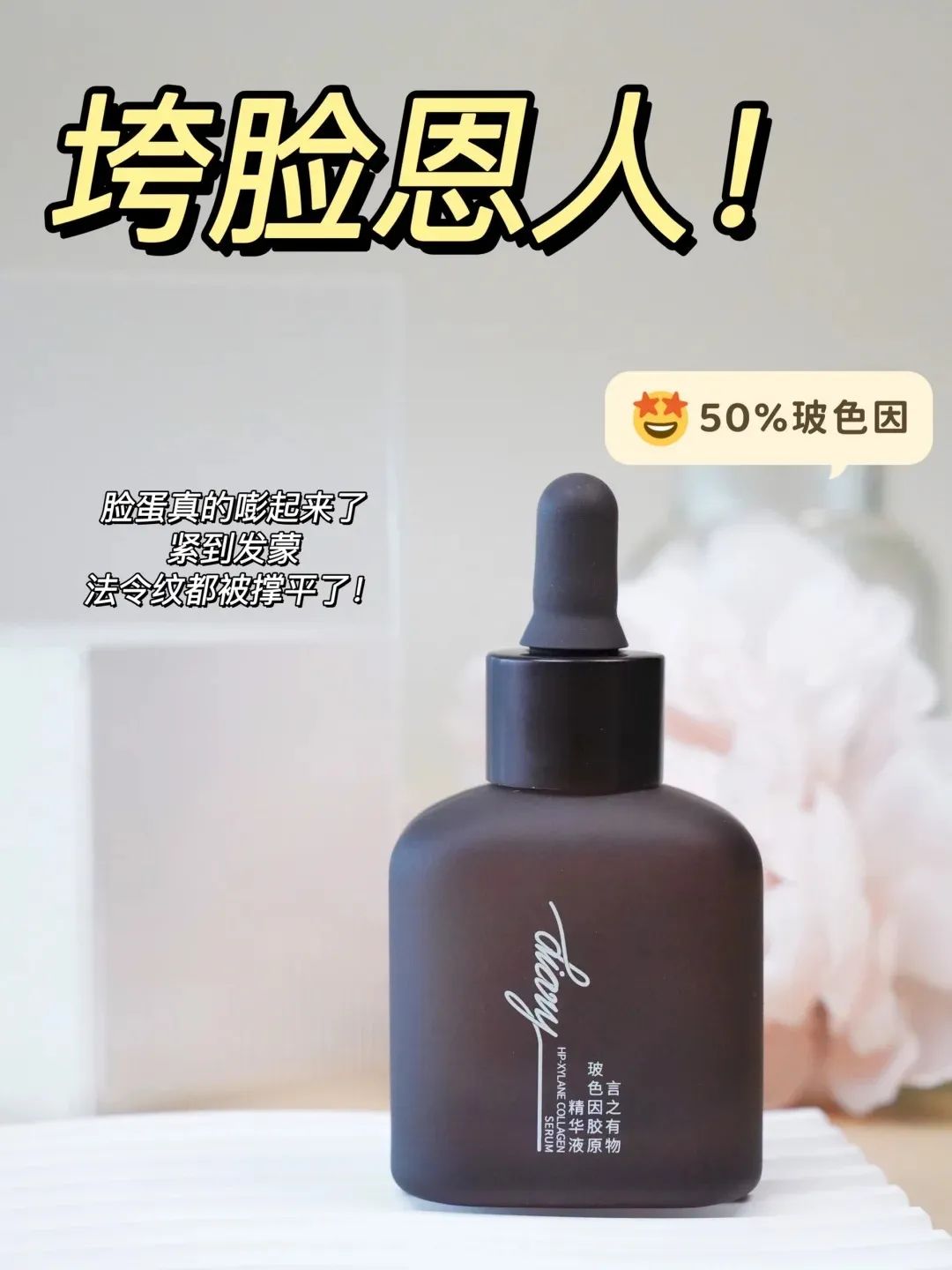 预算吃紧也能抗老，言之有物玻色因系列真香，平价抗老宝藏！言之有物玻色因产品大揭秘