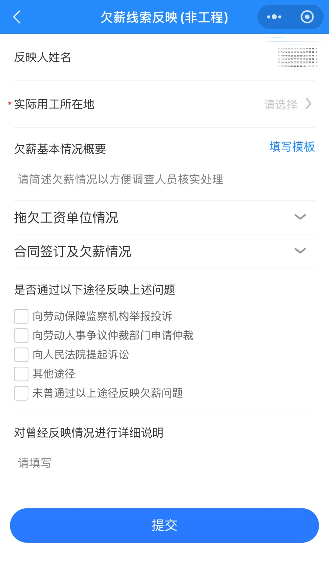 辛苦工作却被欠薪？西安这个平台帮你讨回公道 讨薪不再难！西安欠薪线索反映平台及其他方式全攻略