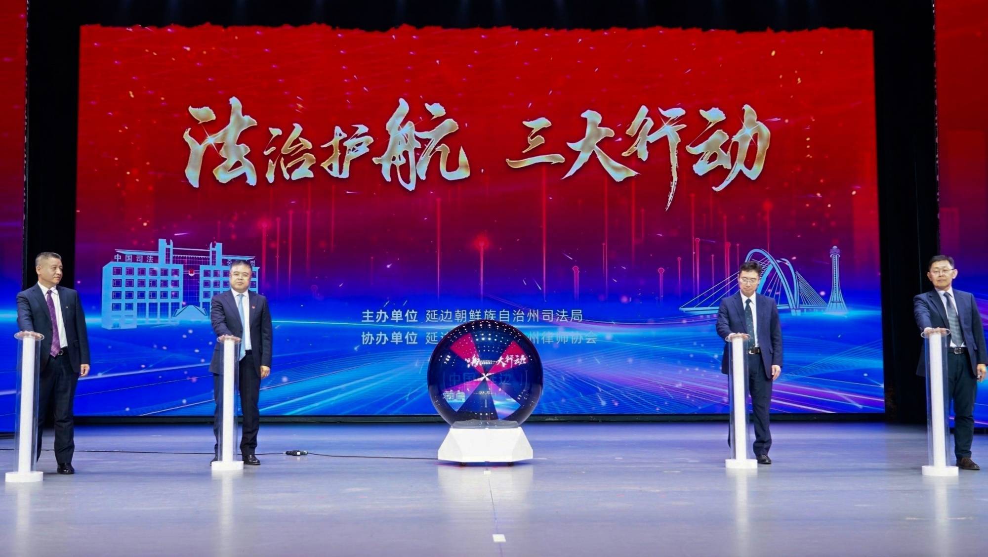 延边州司法行政“三大行动”：为铸牢共同体意识筑牢法治根基