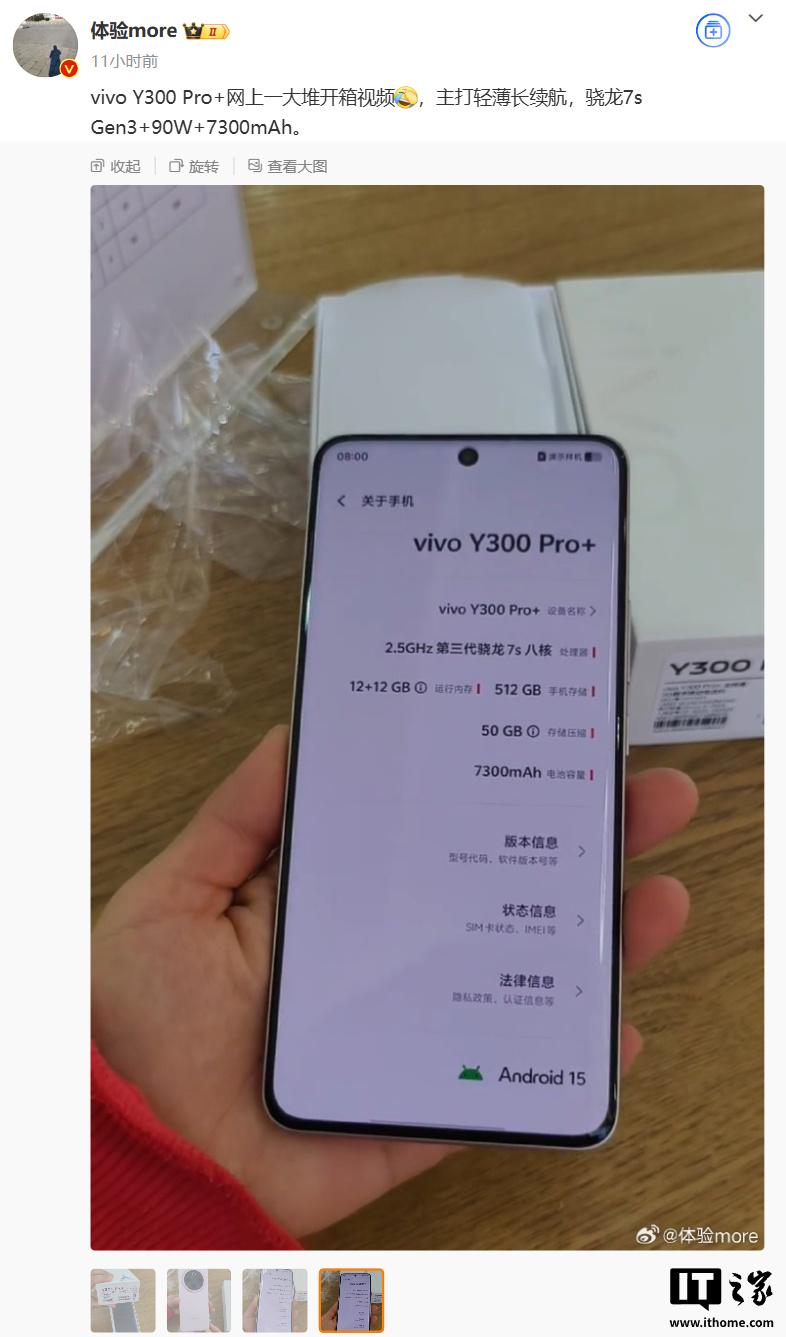 vivo Y300 Pro即将发布，轻薄长续航亮点十足！