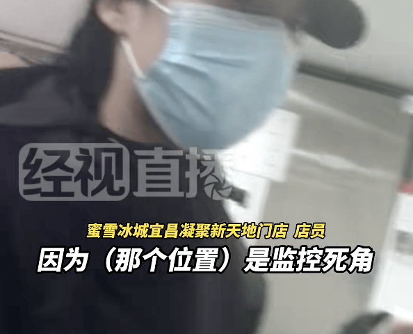 蜜雪冰城、沪上阿姨食安风波，敲响行业警钟！，蜜雪冰城、沪上阿姨接连“翻车”，食品安全谁来守护？