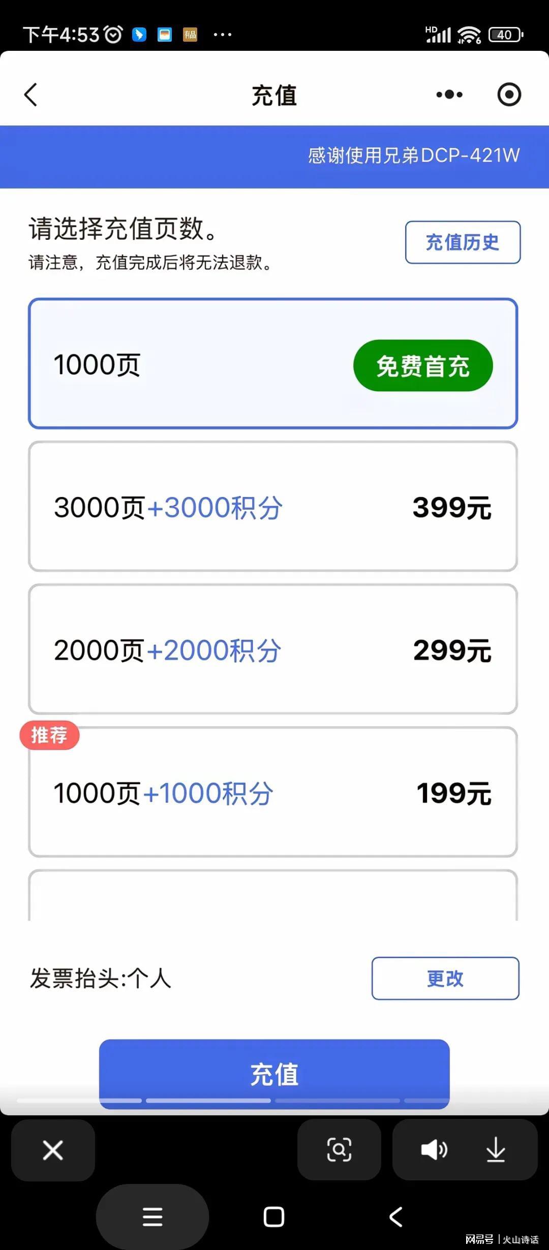兄弟打印机按页付费模式遭吐槽 警惕！低价打印机背后的高成本