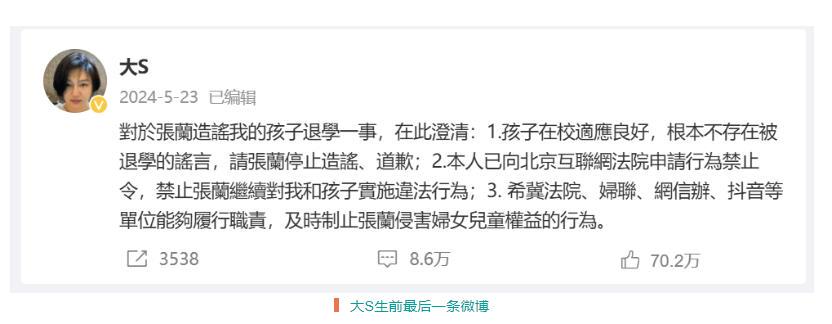 主流发声为大S，张兰质疑背后案件迷雾重重，大S生前维权，离世后官司纠葛何时休？