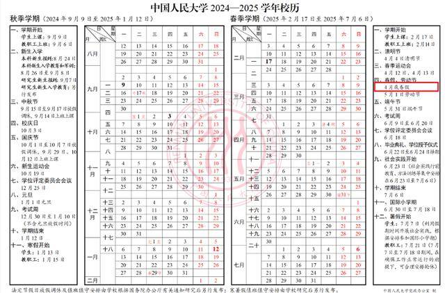 探索春秋假：让假期更有意义的新尝试 春假兴起：为学生成长与社会消费添动力