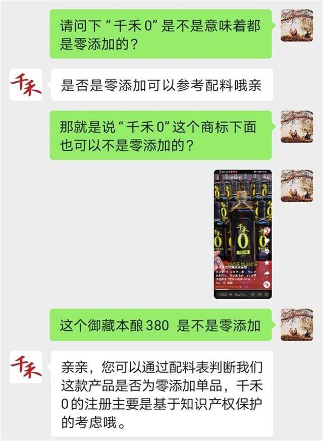 千禾御藏酱油镉检测，“千禾0”背后的消费迷雾