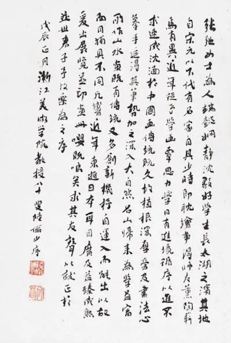 张弛艺术展亮相上海，笔墨间尽显传统与现代交融魅力