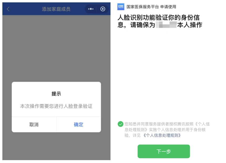 “医保亲情账户”上线，带老人孩子看病报销不再愁 轻松绑定医保亲情账户，畅享便捷医疗报销服务