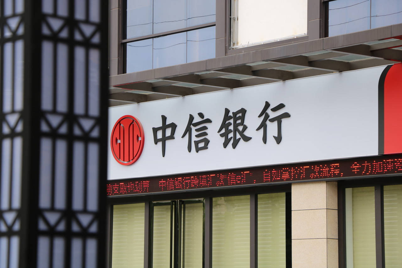 聚焦中信银行：息差压力下的坚守与零售业务的转型之路 中信银行行长发声：2025稳息差有信心，零售业务潜力待挖
