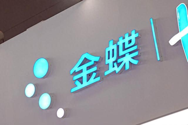 2025：金蝶以AI之力，推动SaaS业务与国际化双腾飞，AI浪潮下，金蝶引领SaaS行业转型新趋势