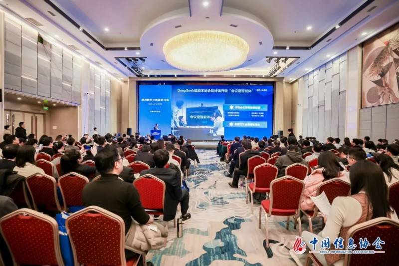 小鱼易连创新方案受肯定，引领政务数字化新趋势，小鱼易连参会展实力，赋能数字政府提质增效
