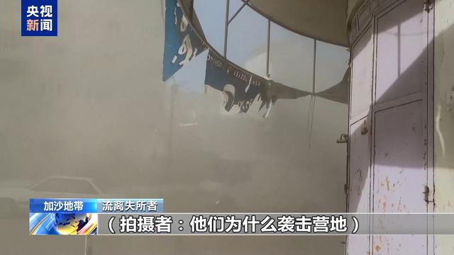 4. 以军暴行：加沙流离失所者营地被炸，无辜生命受摧残，3. 当地时间23日：以军轰炸加沙营地，可怜民众无家可归