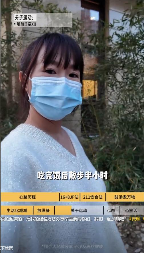贾玲瘦身有范，麦琳减肥出圈，谁能不爱！ 从被嘲到被赞，麦琳44斤减重的华丽转身！