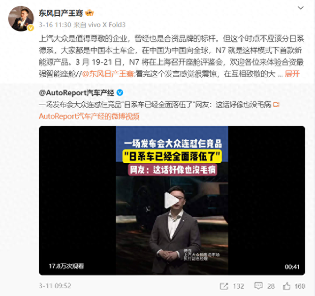 上汽大众高管言论引战，东风日产“反击”背后的发展隐忧，上汽大众高管评竞品引争议，东风日产回怼背后的销量困境