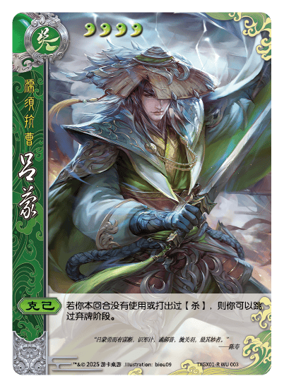 天下归心卡登场，神曹操线下首发彰显顶级身份
