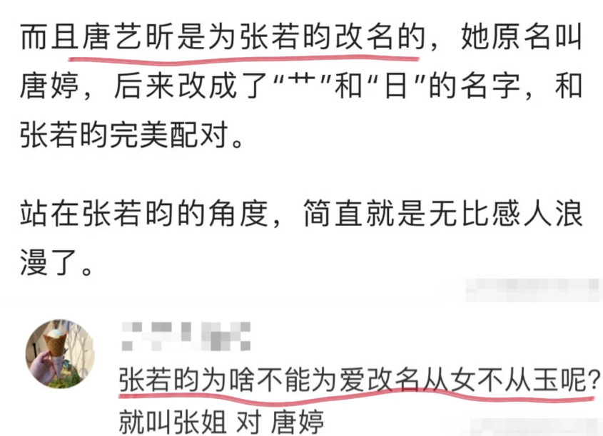 张若昀唐艺昕：甜蜜婚姻下，击碎那些不实传言 揭秘张若昀唐艺昕：破除网络传言，守护真实爱情
