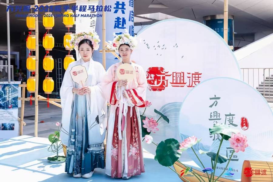 方兴渡·2025临平半马：体育与多元文化的激情碰撞