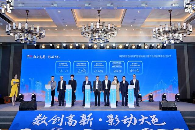 成都高新西岭科技园签约超20亿项目，产业发展再提速