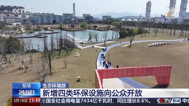 走进“新四类环保设施”，探寻工业绿色发展密码 工业环保新变革：“新四类环保设施”开启公众体验之旅