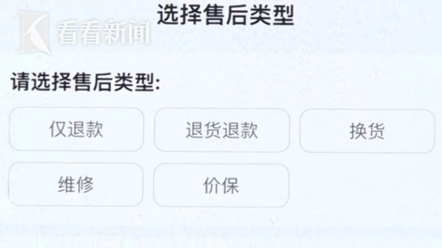 1688取消“仅退款”，电商规则风向转变？