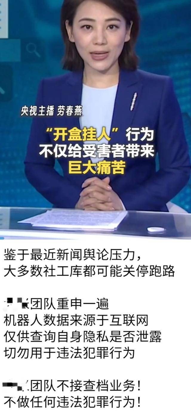 从“开盒”事件看个人信息保护：别让隐私在网络裸奔，500元“查档全家”！网络“开盒”黑产内幕大揭秘