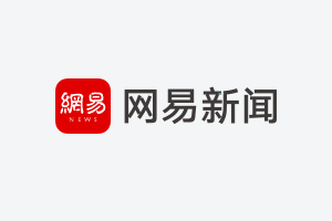 TikTok直播2023季度全球收入17亿，美国市场超4亿